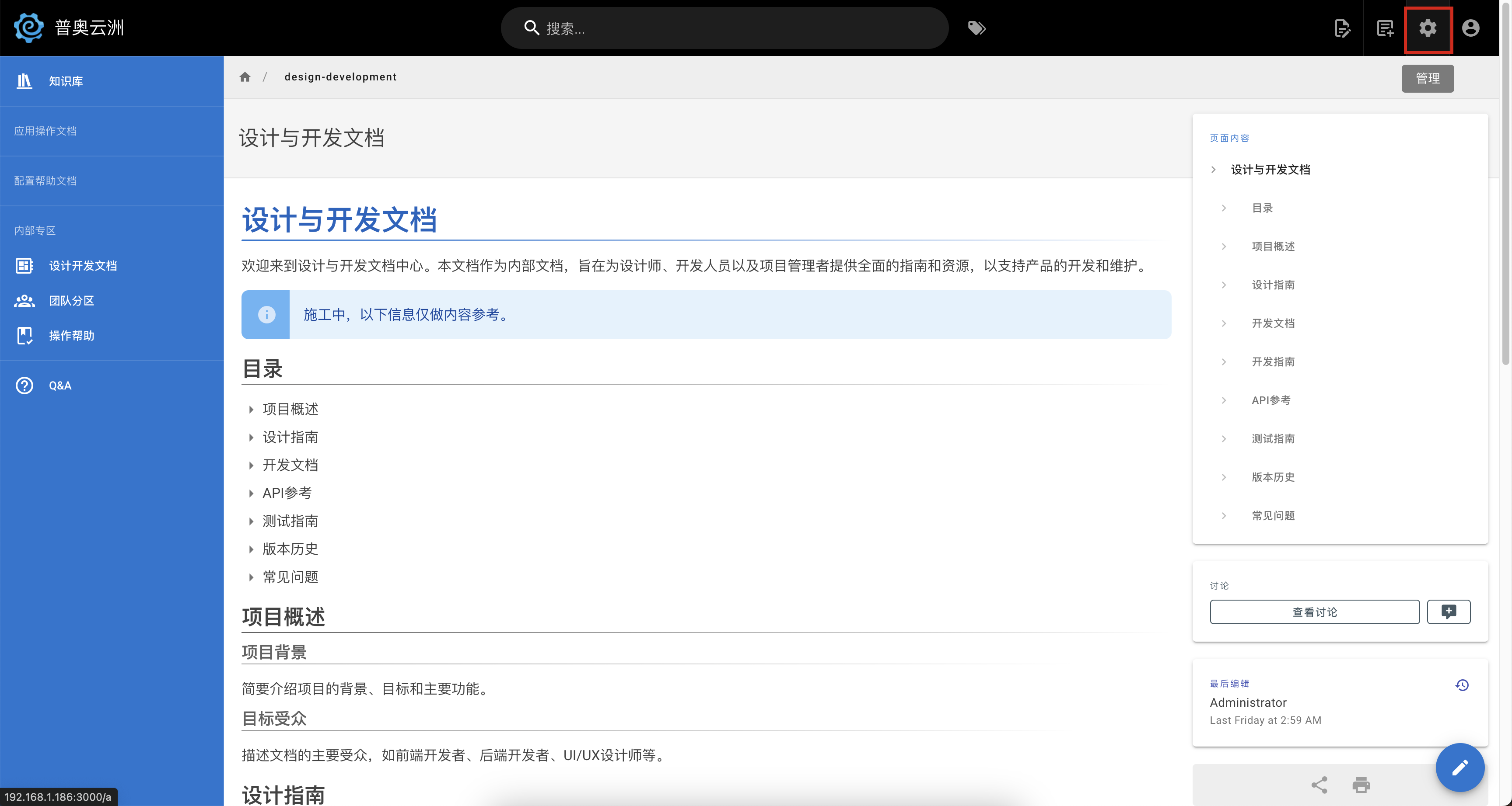 前往管理.png