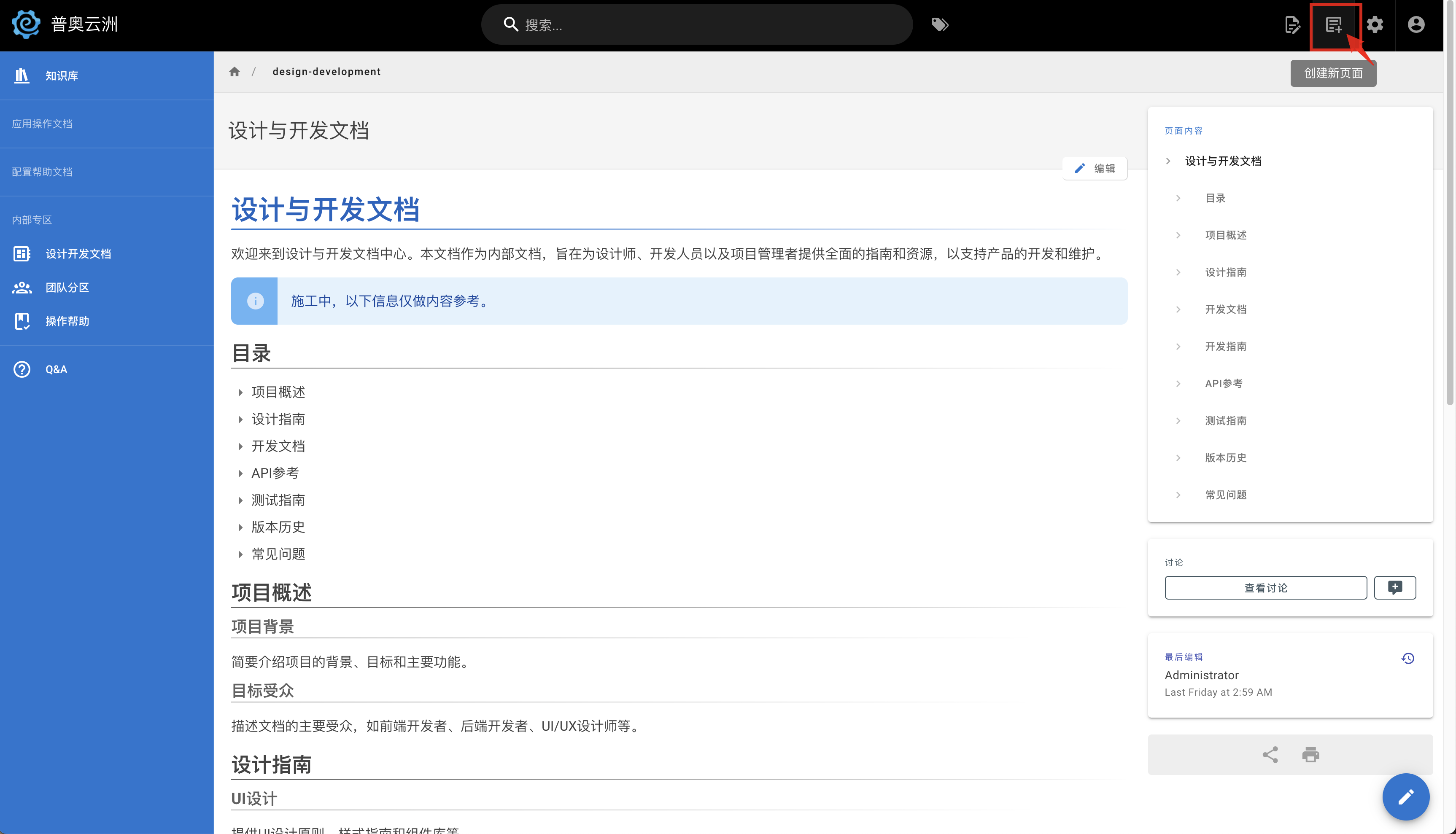 新建页面.png