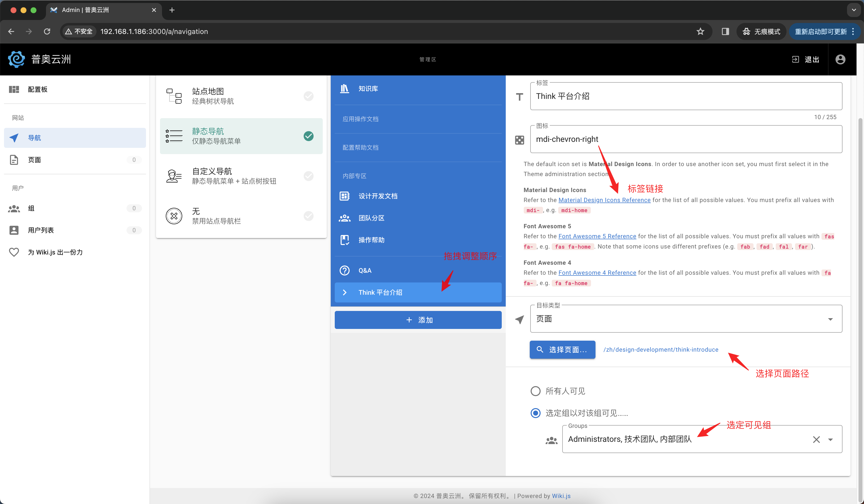 添加导航.png