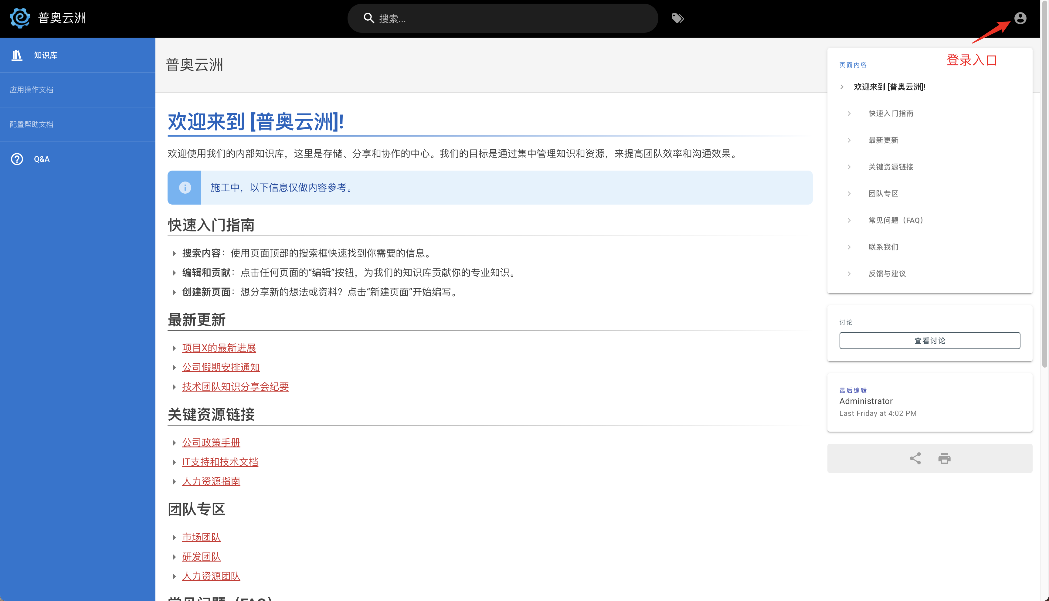 游客访问界面.png