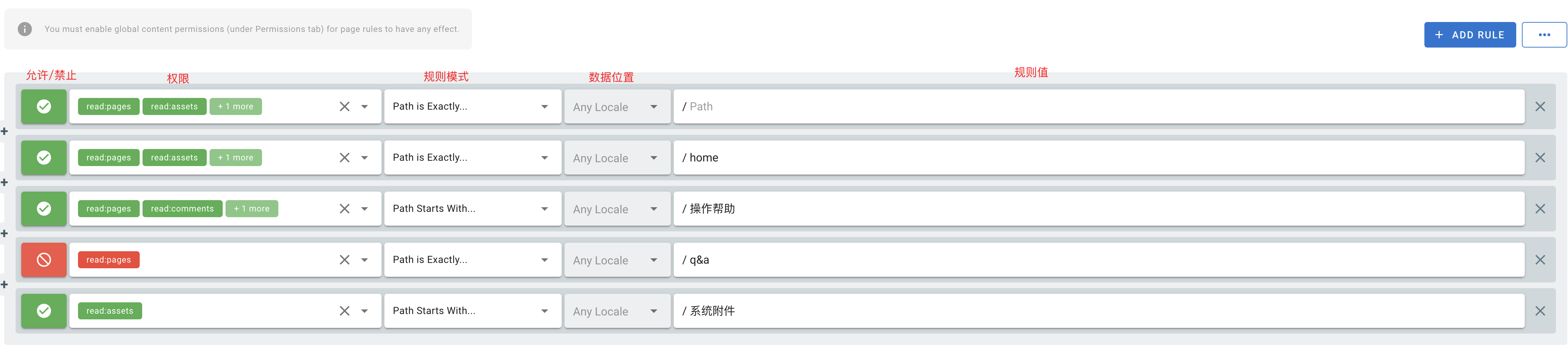 页面规则.png